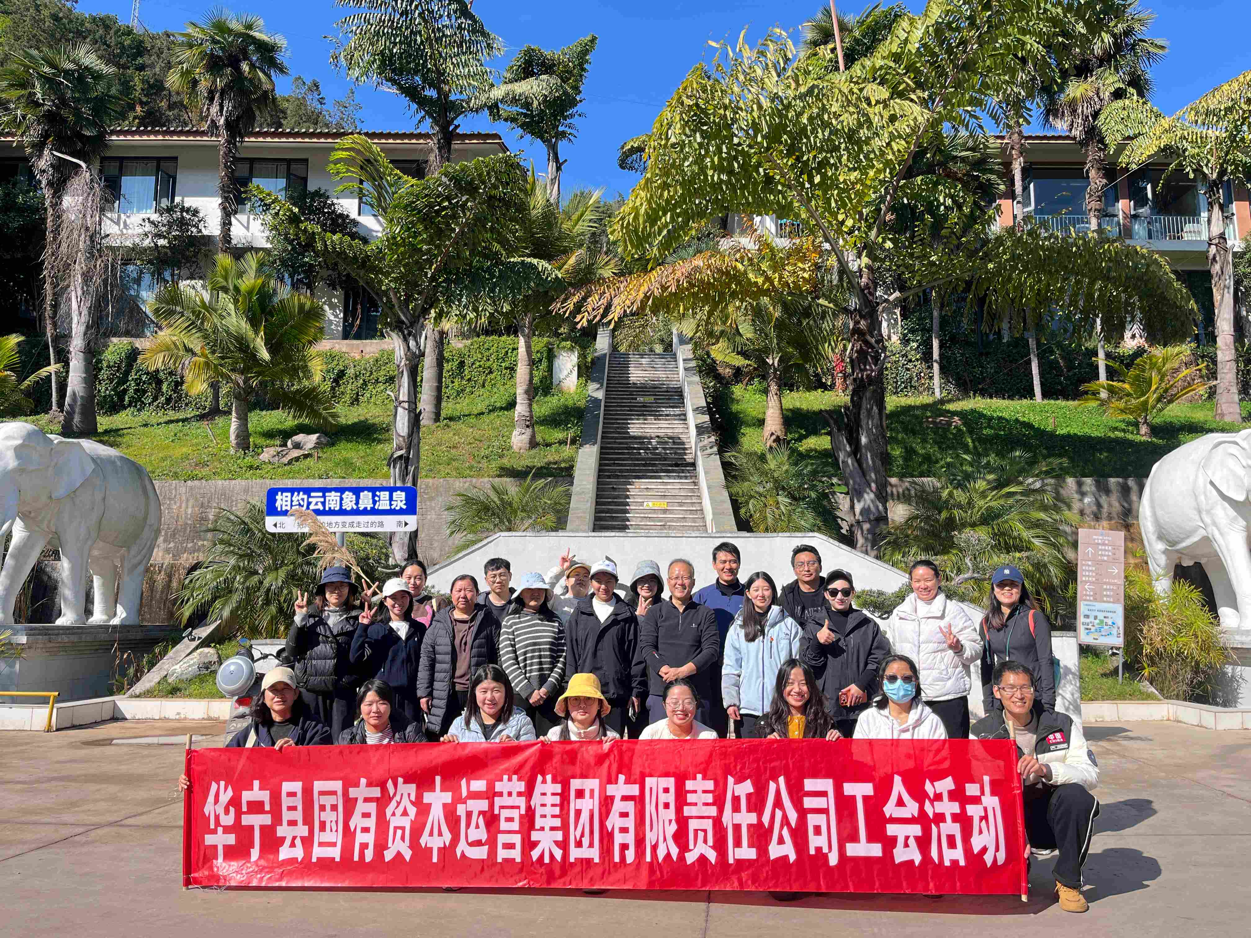党工共建聚合力，同心互嵌促发展—华宁县国运集团公司开展第四季度工会活动