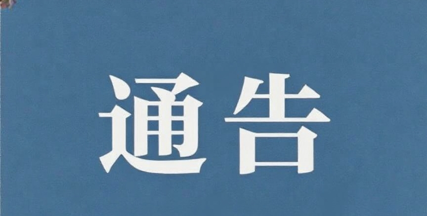 华宁县商铺、车库、住房网上竞租通告